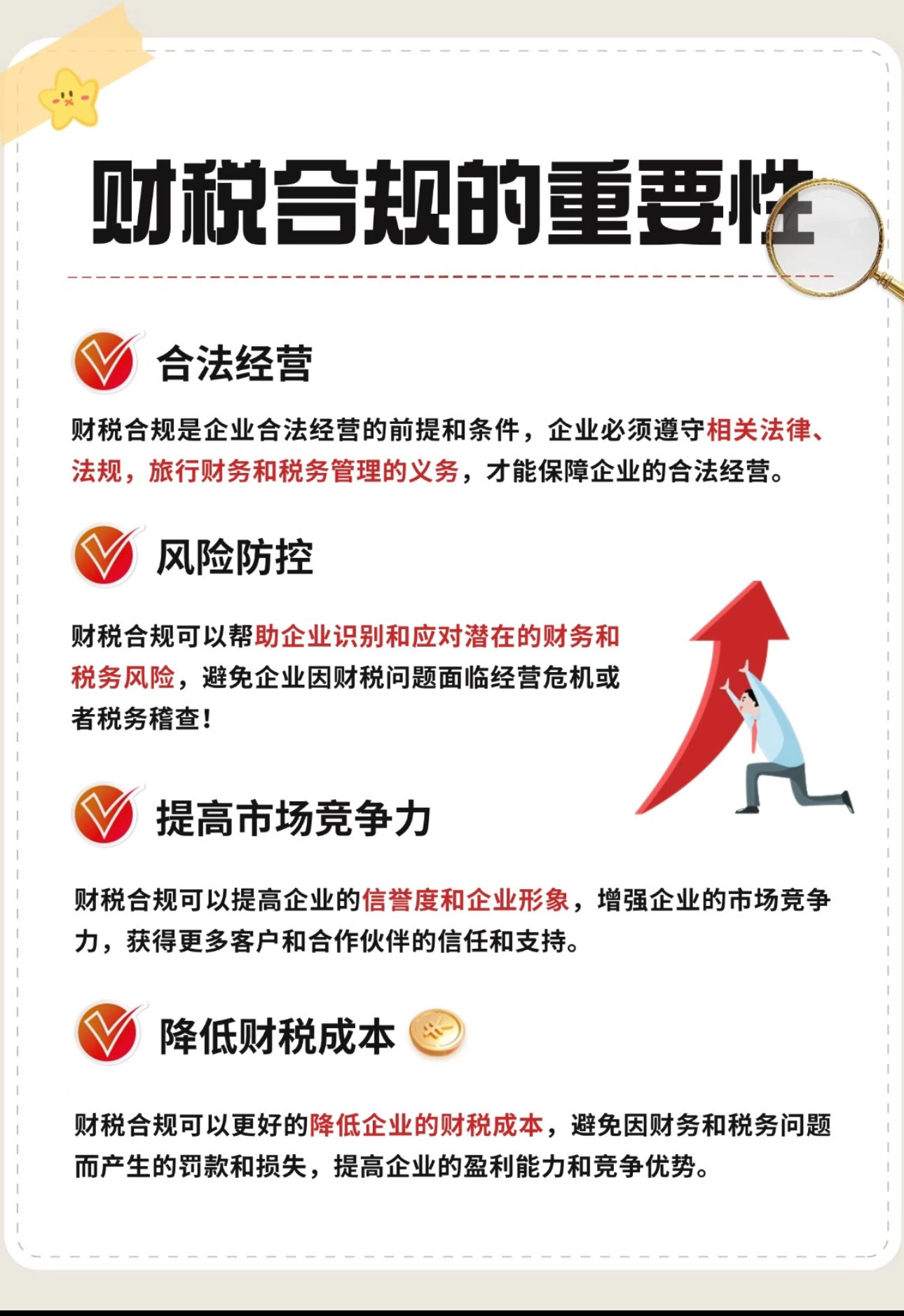行业洞察税务筹划(国内企业税务筹划真实案例) 行业洞察税务筹划(国内企业税务筹划真实案例)