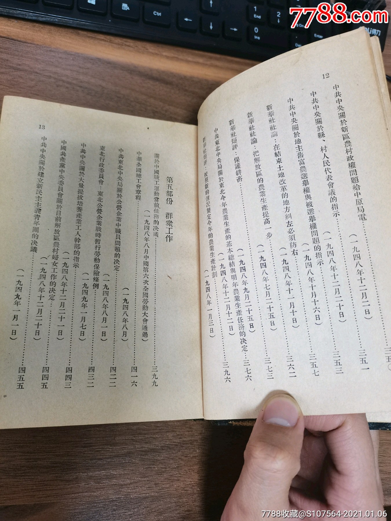 地方政策汇编查询(全国各地政策查询系统)