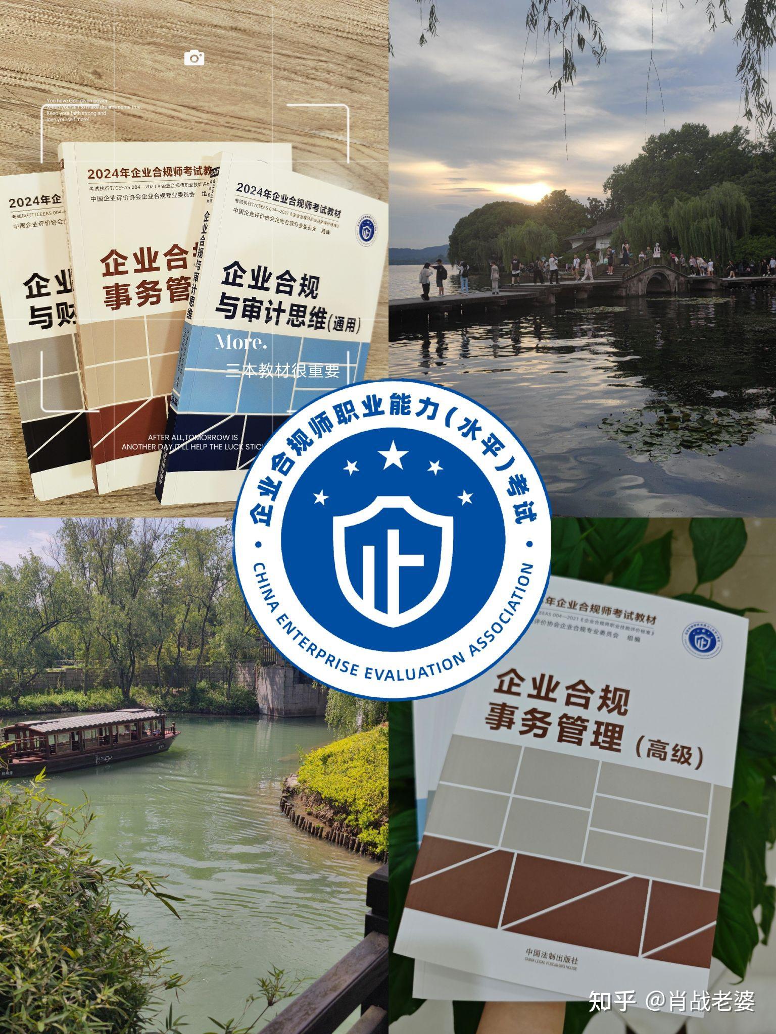 企业研究法律合规(企业法律与合规风险管理) 企业研究法律合规(企业法律与合规风险管理)