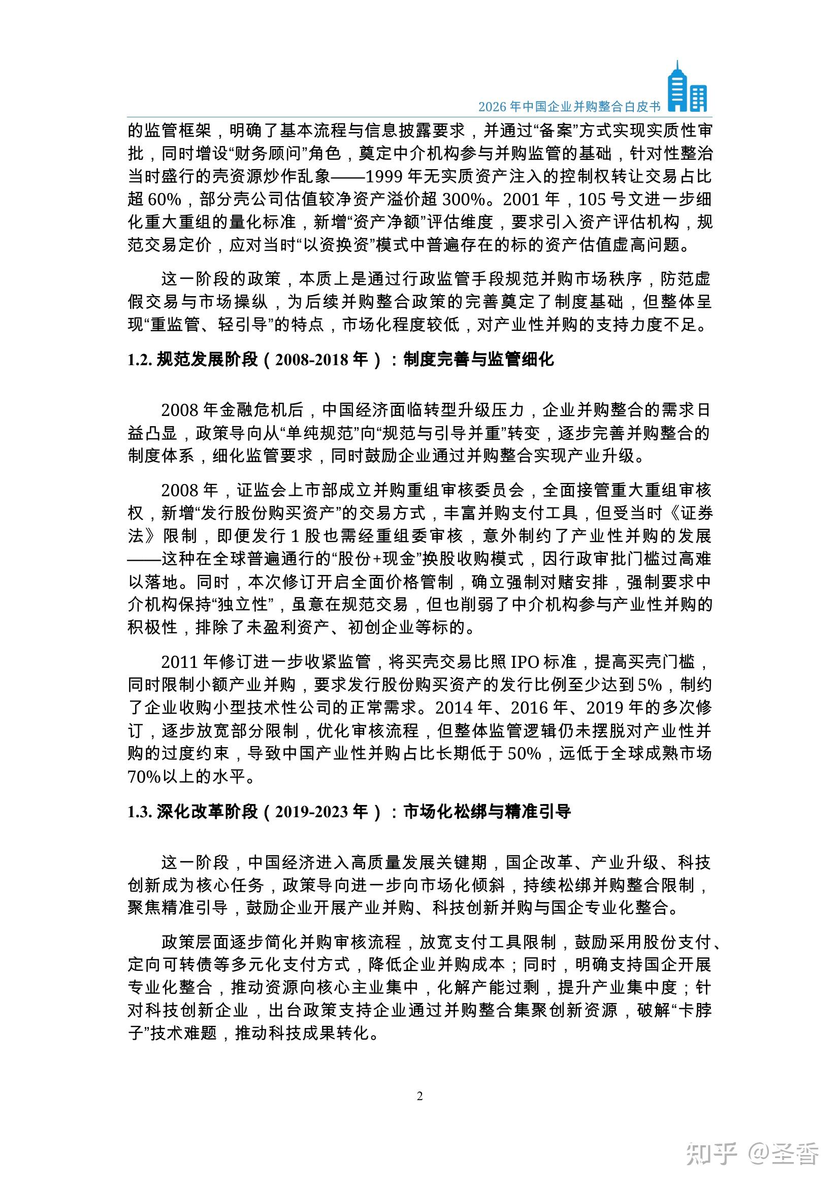 并购后产业整合服务(并购后整合模式有哪些)
