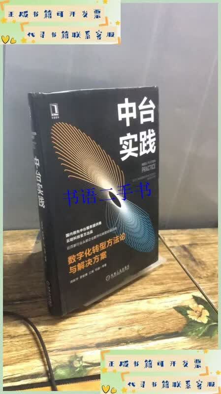 数字化转型方法论(数字化转型方法论读后感)