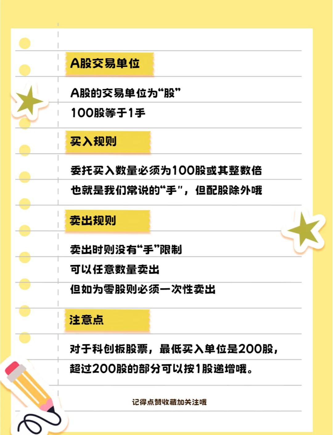 科创板第五套标准(科创板第五套标准适用范围)