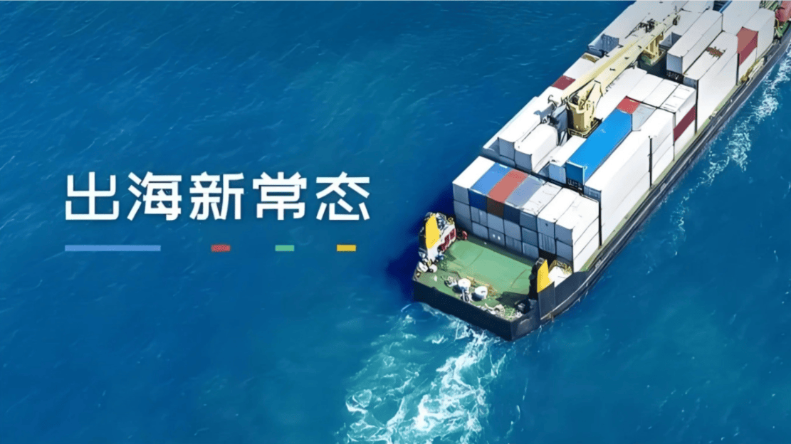 跨境电商出海方案(出海跨境电商平台排名) 跨境电商出海方案(出海跨境电商平台排名)
