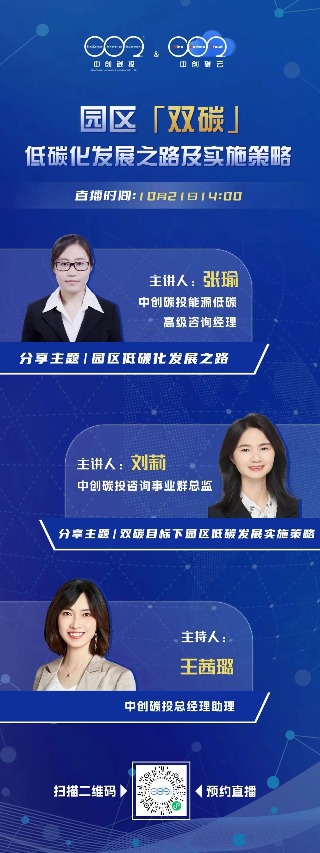 双碳战略咨询服务(双碳战略咨询服务包括哪些) 双碳战略咨询服务(双碳战略咨询服务包括哪些)
