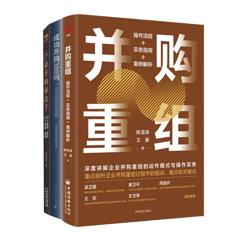 并购重组成功案例(并购与重组的典型案例)