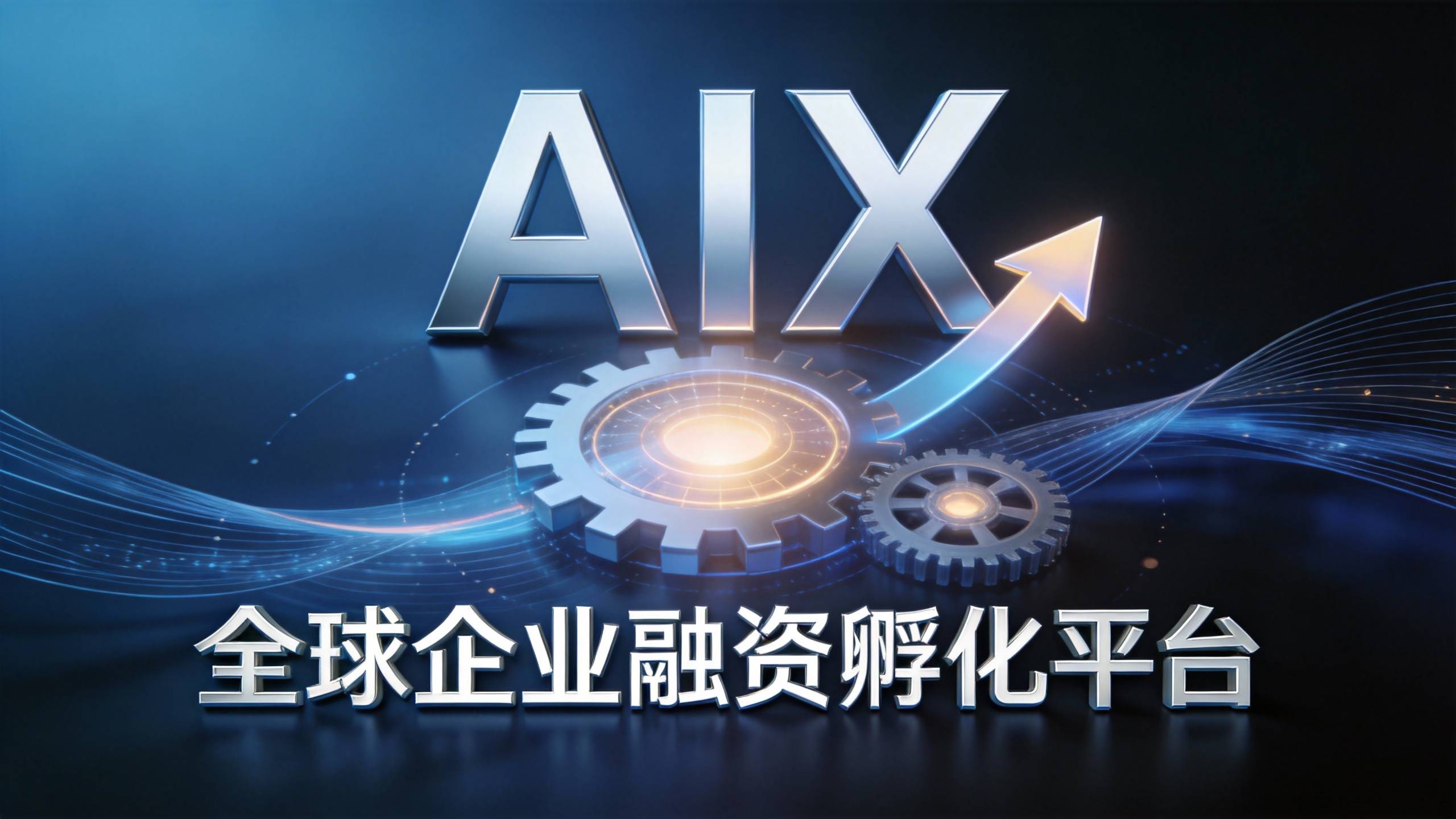 企业战略资本咨询平台(企业战略资本咨询平台有哪些)