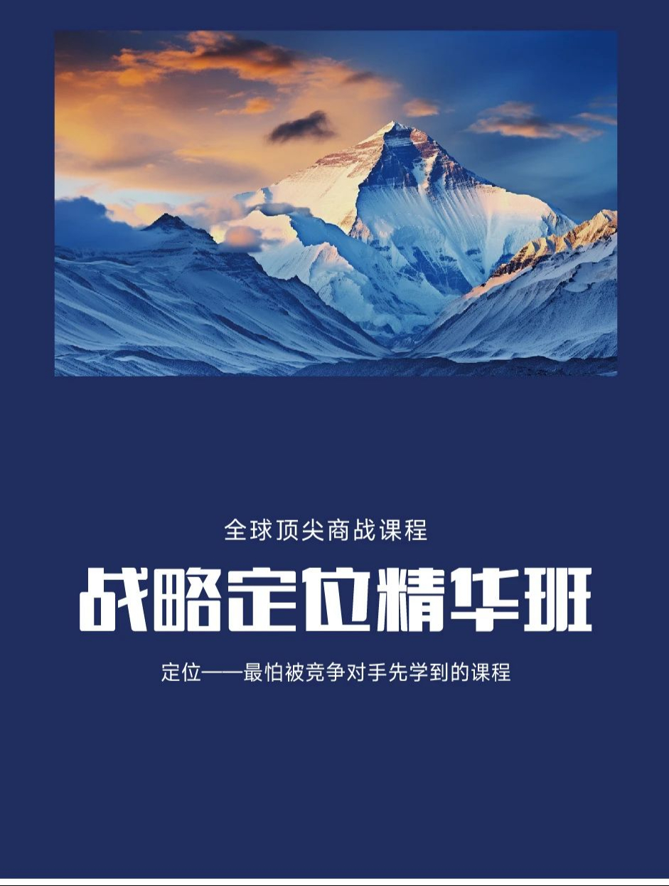 企业战略优化咨询(企业战略优化咨询方案) 企业战略优化咨询(企业战略优化咨询方案)