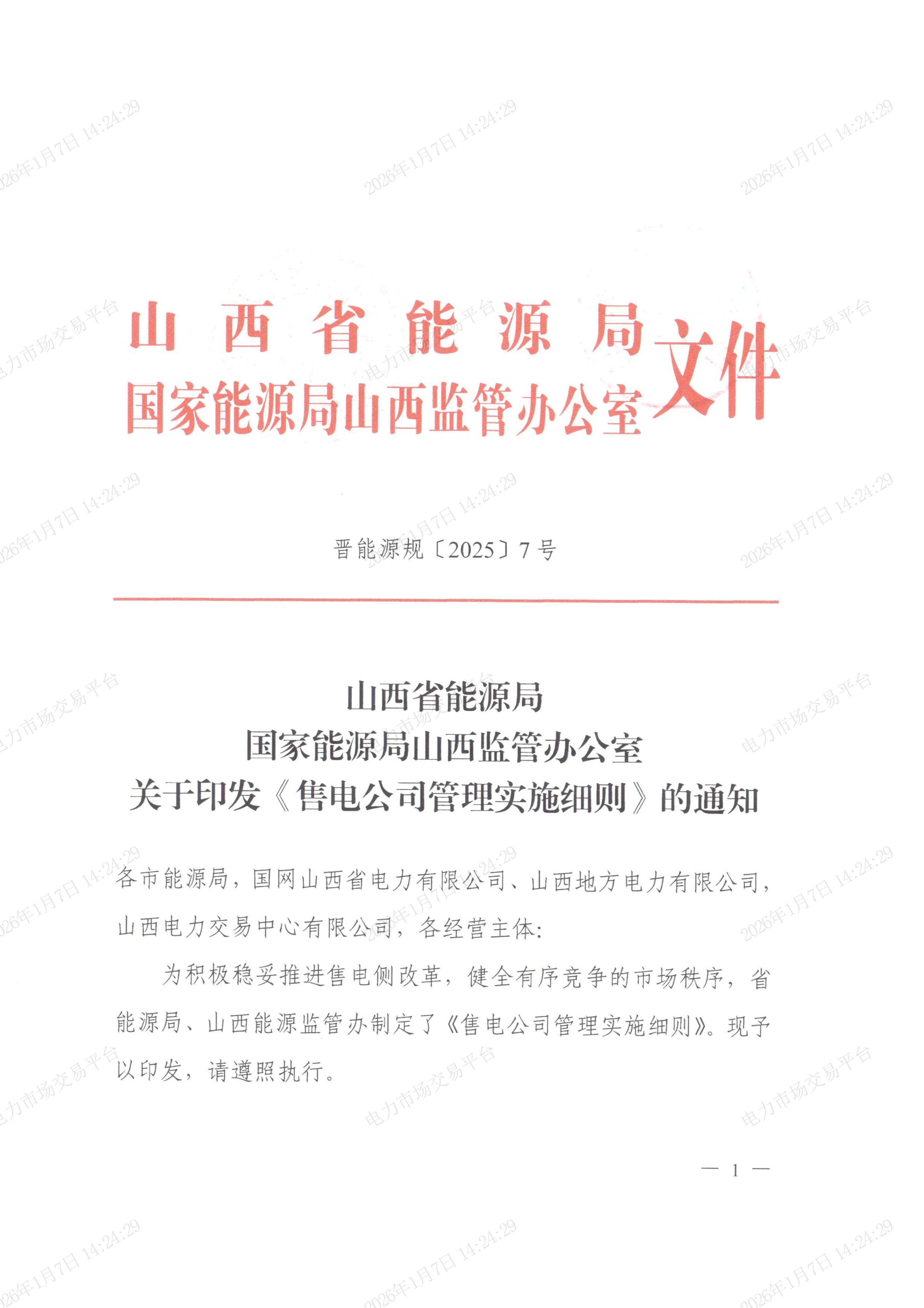 信息披露制度辅导(信息披露制度什么意思)