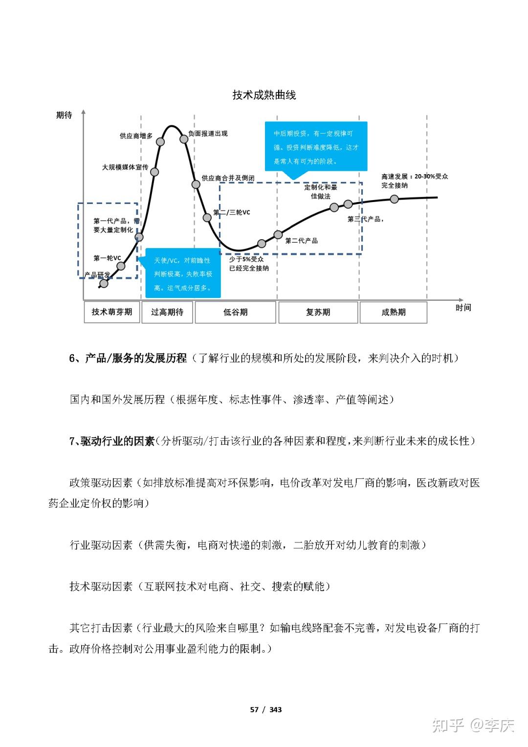 尽调估值成功案例(资产尽调一般收费多少) 尽调估值成功案例(资产尽调一般收费多少)