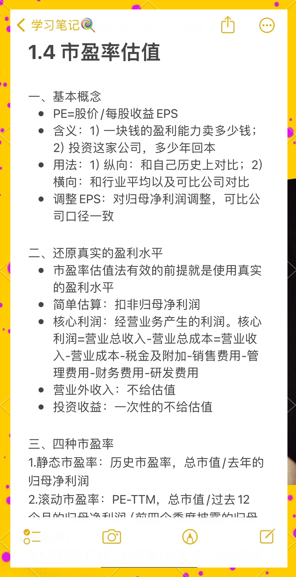 企业估值提升服务(企业估值提升服务水平)