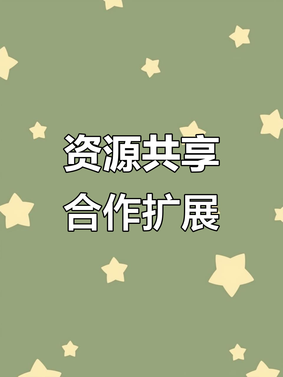 资本整合协同服务(资本整合协同服务方案)