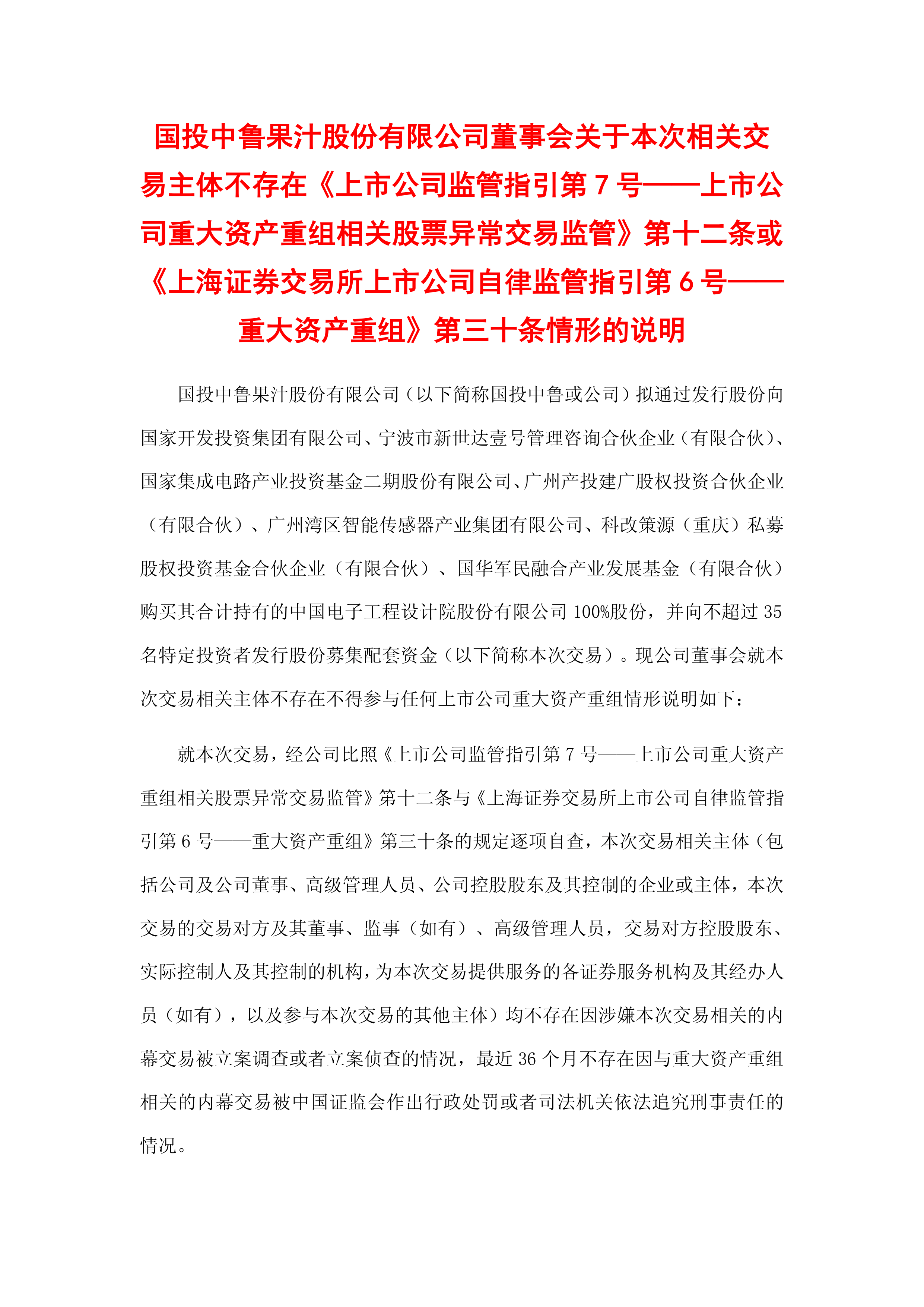 并购重组成功案例(并购重组成功率) 并购重组成功案例(并购重组成功率)