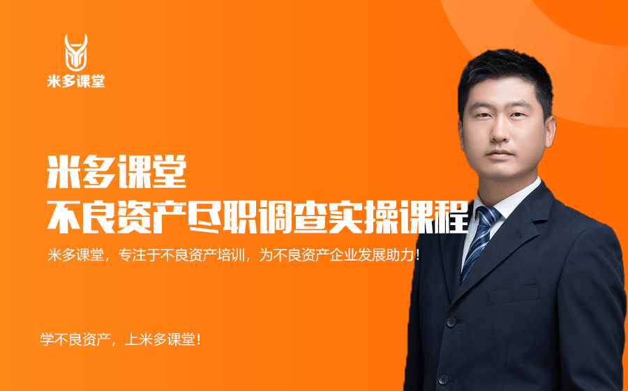 尽调估值咨询机构(尽调方案 投资方案)