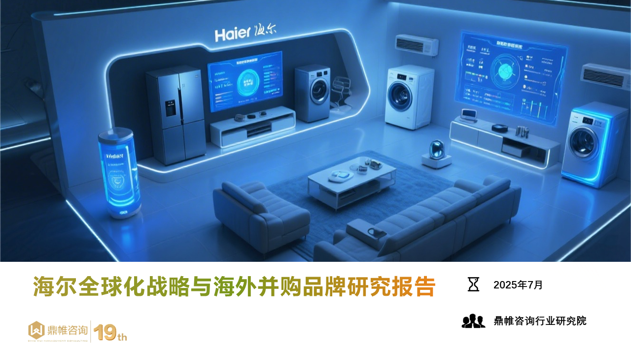 并购整合客户案例(并购整合客户案例研究) 并购整合客户案例(并购整合客户案例研究)