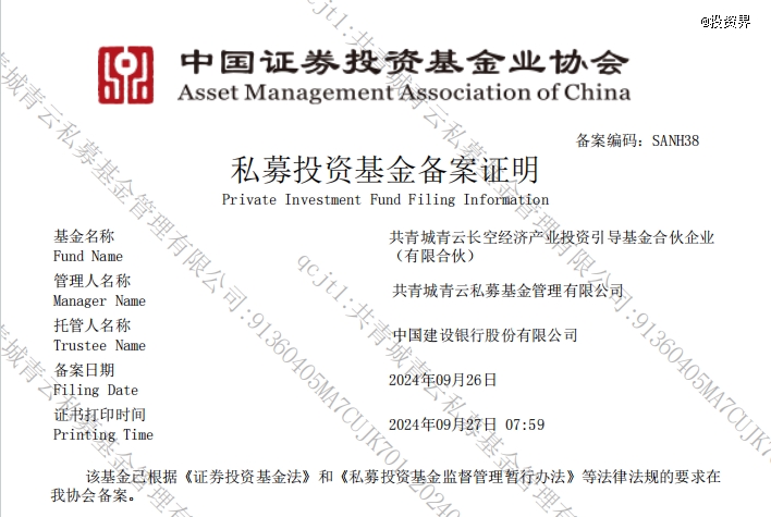 产业基金设立流程(产业基金设立的好处)