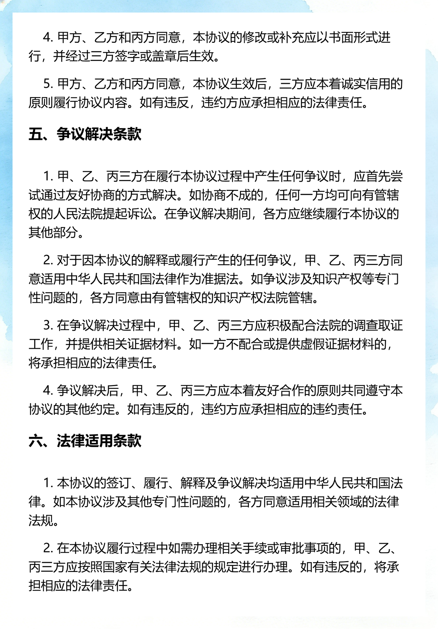 和解协议谈判服务(和解协议谈判服务流程) 和解协议谈判服务(和解协议谈判服务流程)