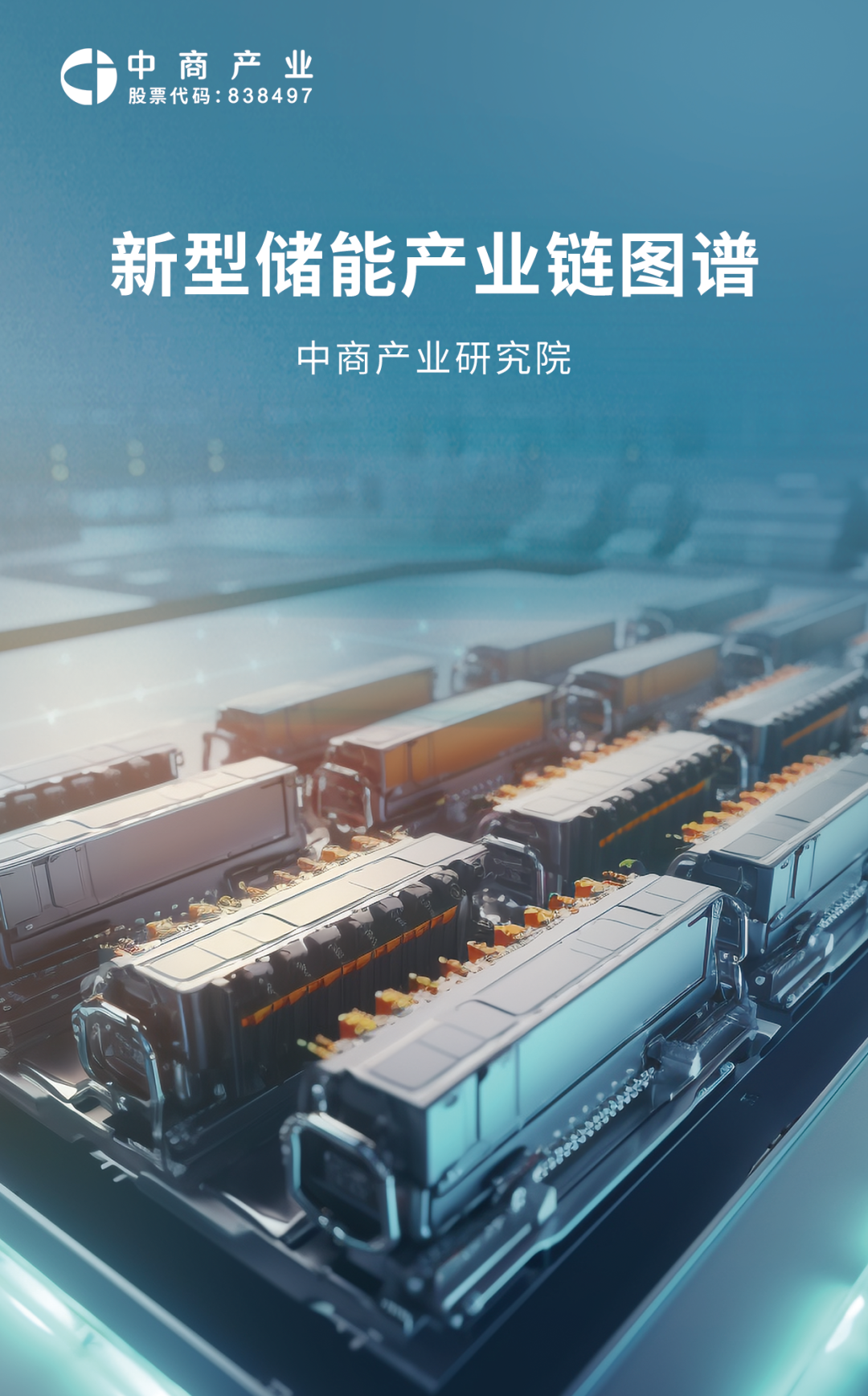 智能制造投资地图(中国智能制造业市场前景及投资机会研究报告)