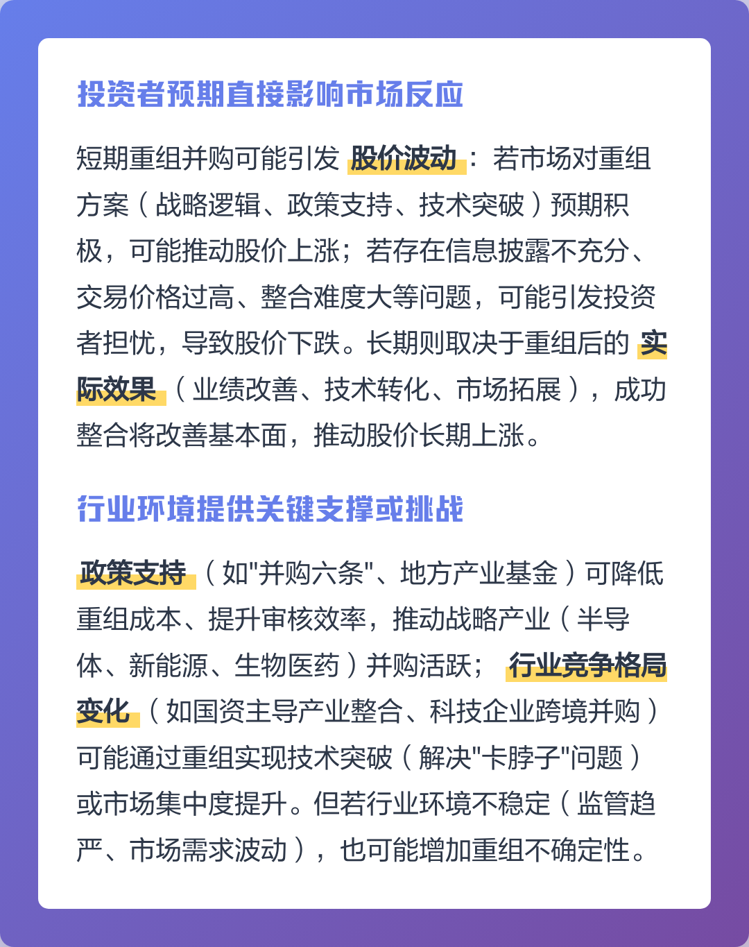 并购重组成功案例(并购重组成功案例分享)