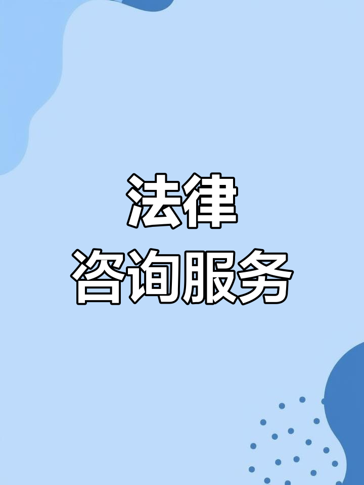法律困境诊断服务(法律困境诊断服务内容)