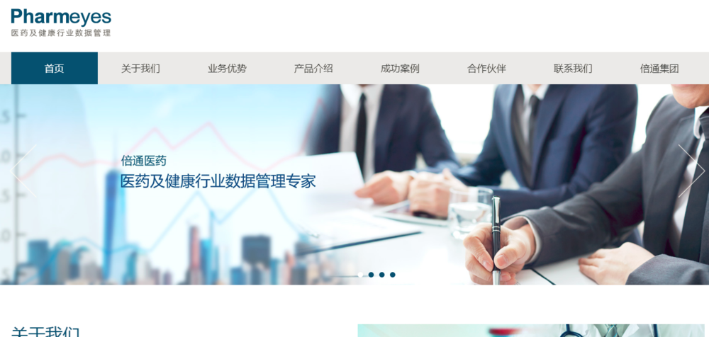 医药咨询行业研究(医药行业的咨询公司)