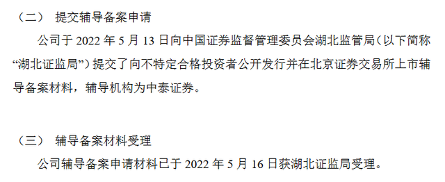 上市申报受理辅导(申请上市流程辅导备案) 上市申报受理辅导(申请上市流程辅导备案)