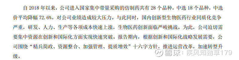 研发管线估值服务(研发管线估值服务方案)