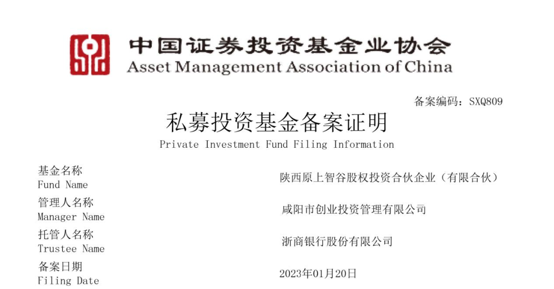 产业基金设立流程(产业基金设立流程图)