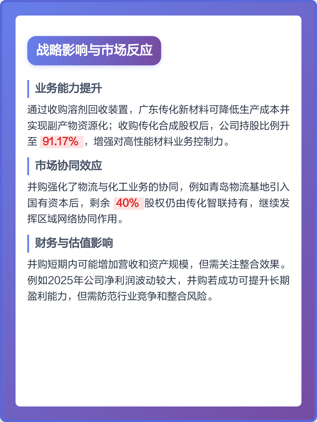 战略资本协同咨询(战略投资协议是什么意思)