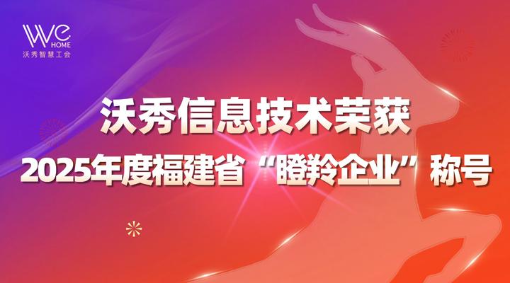瞪羚企业榜单查询(瞪羚企业的认定条件及政策优惠)