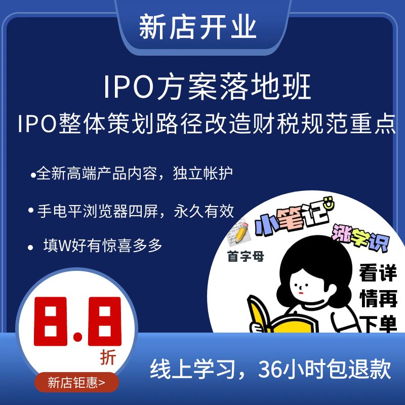 上市财务规范辅导(上市公司对财务制度的新规范和要求)