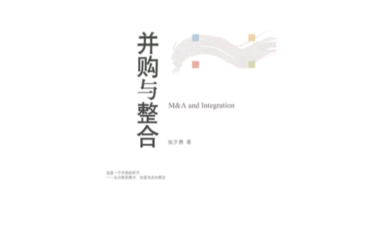 并购交割整合服务(并购交割整合服务案例)
