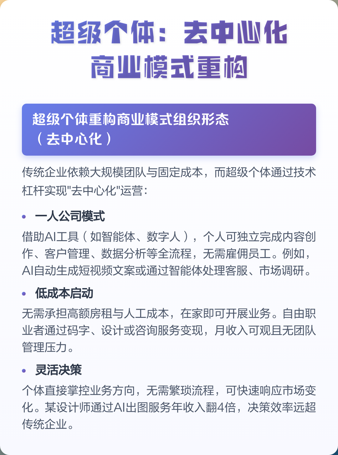 商业模式重构服务(商业模式重构的首要障碍) 商业模式重构服务(商业模式重构的首要障碍)