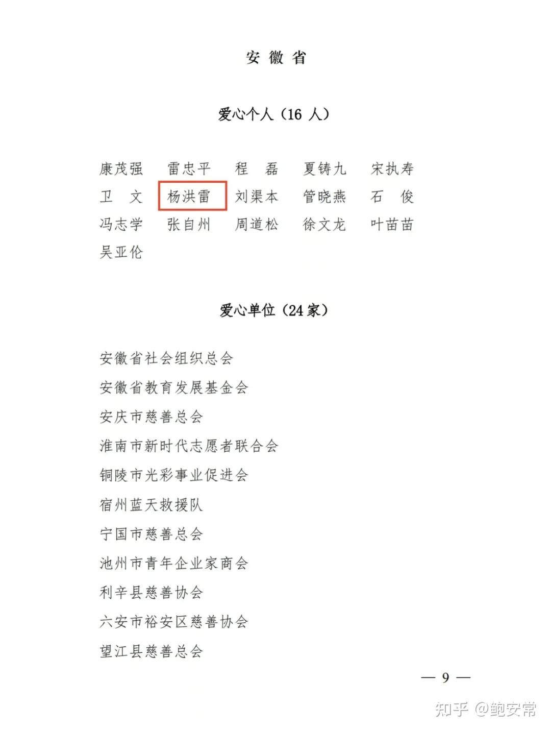 引导基金名录查询(引导基金资金来源有哪些)