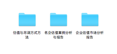 尽调估值成功案例(投资尽调一般需要多长时间)