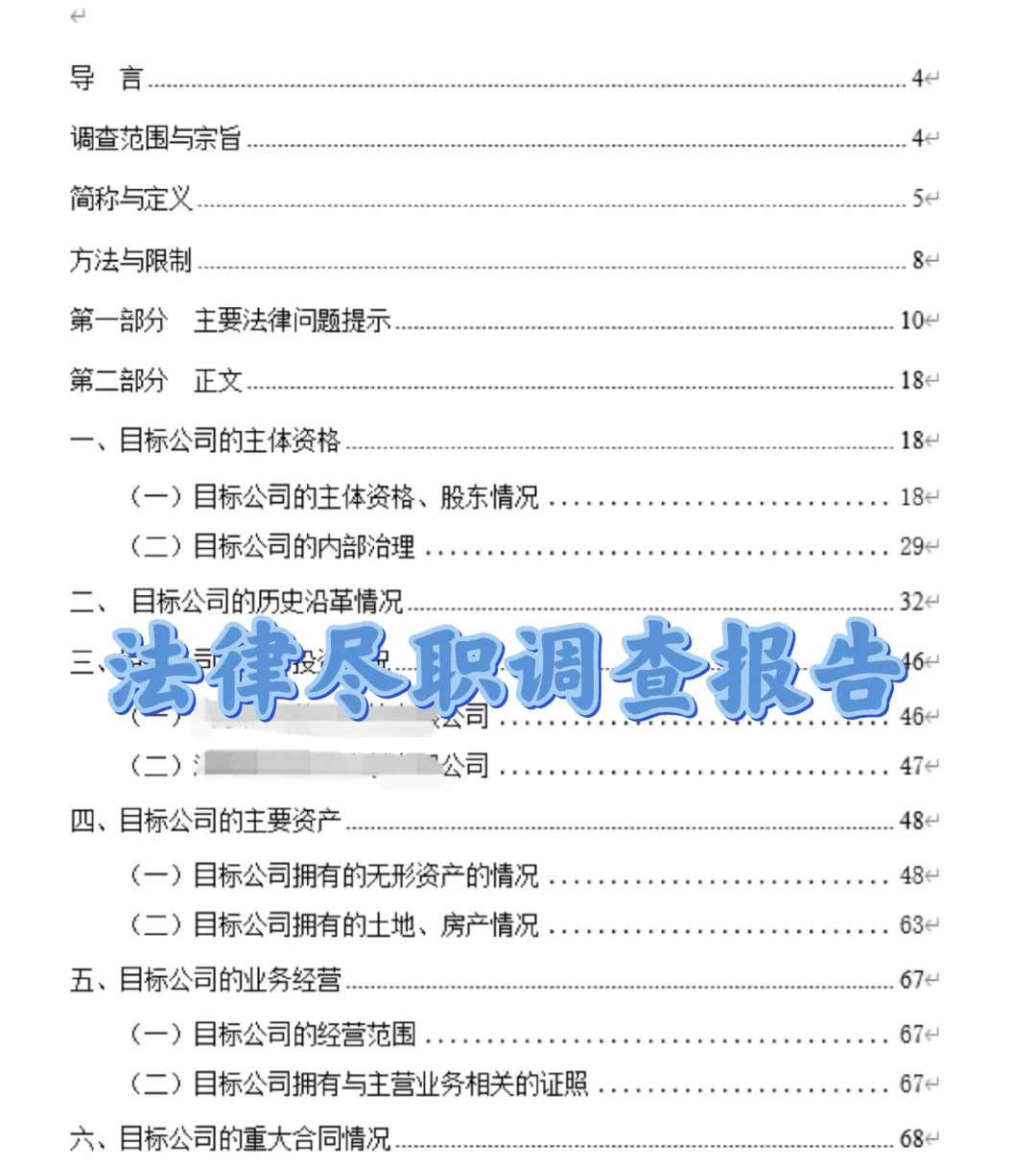 尽职调查估值案例(尽职调查和资产评估的顺序)