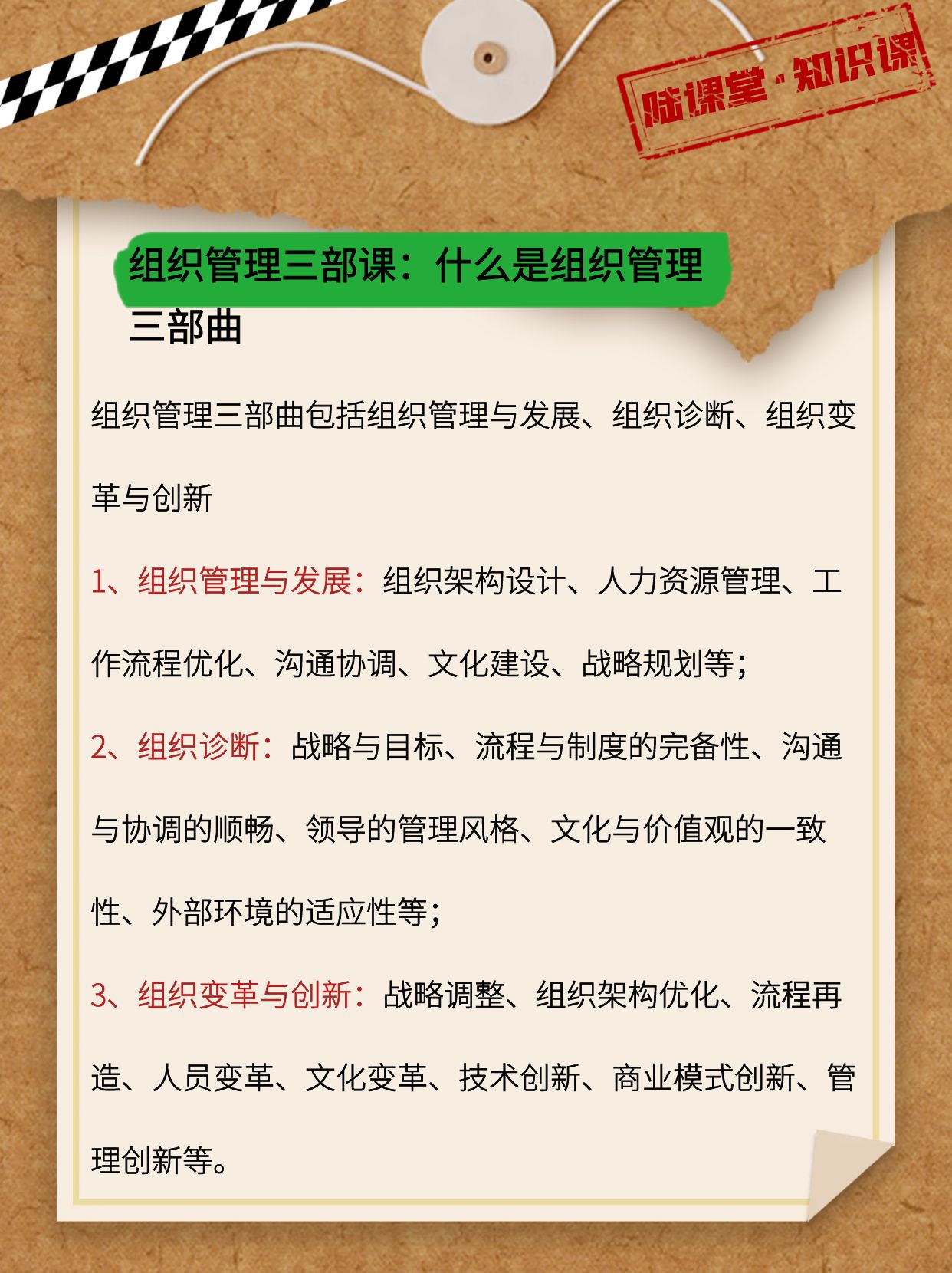组织变革沟通策略(组织变革沟通策略包括)