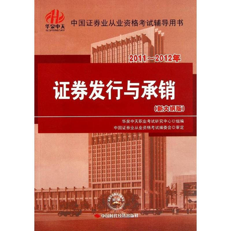 发行承销辅导服务(发行承销辅导服务方案) 发行承销辅导服务(发行承销辅导服务方案)
