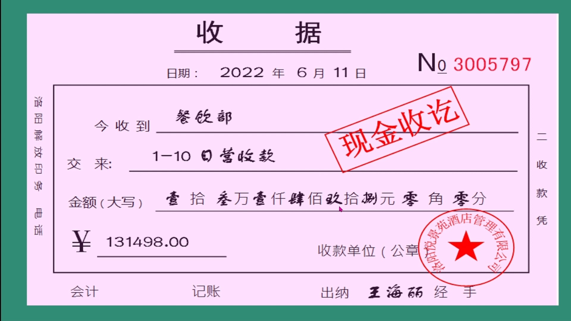 收入确认规范辅导(收入确认流程文字描述) 收入确认规范辅导(收入确认流程文字描述)