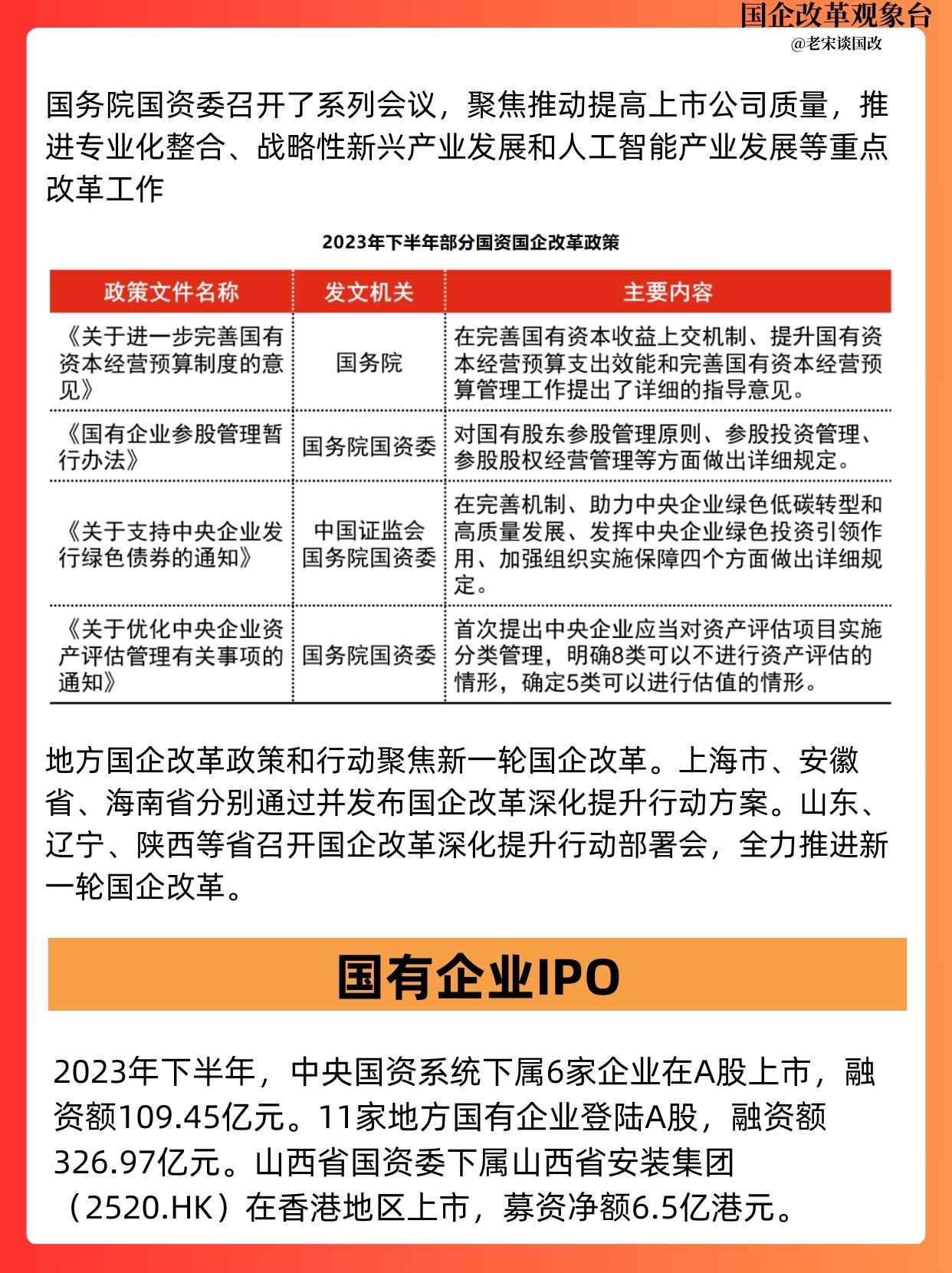包含IPO各阶段工作重点的词条