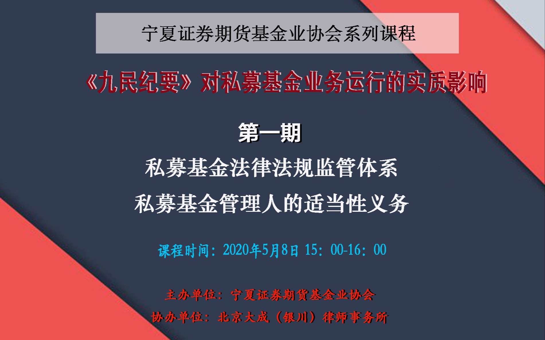 产业基金法律支持(产业基金投资管理办法)