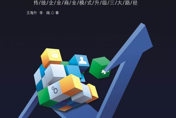 商业模式升级咨询(商业模式升级咨询有哪些)