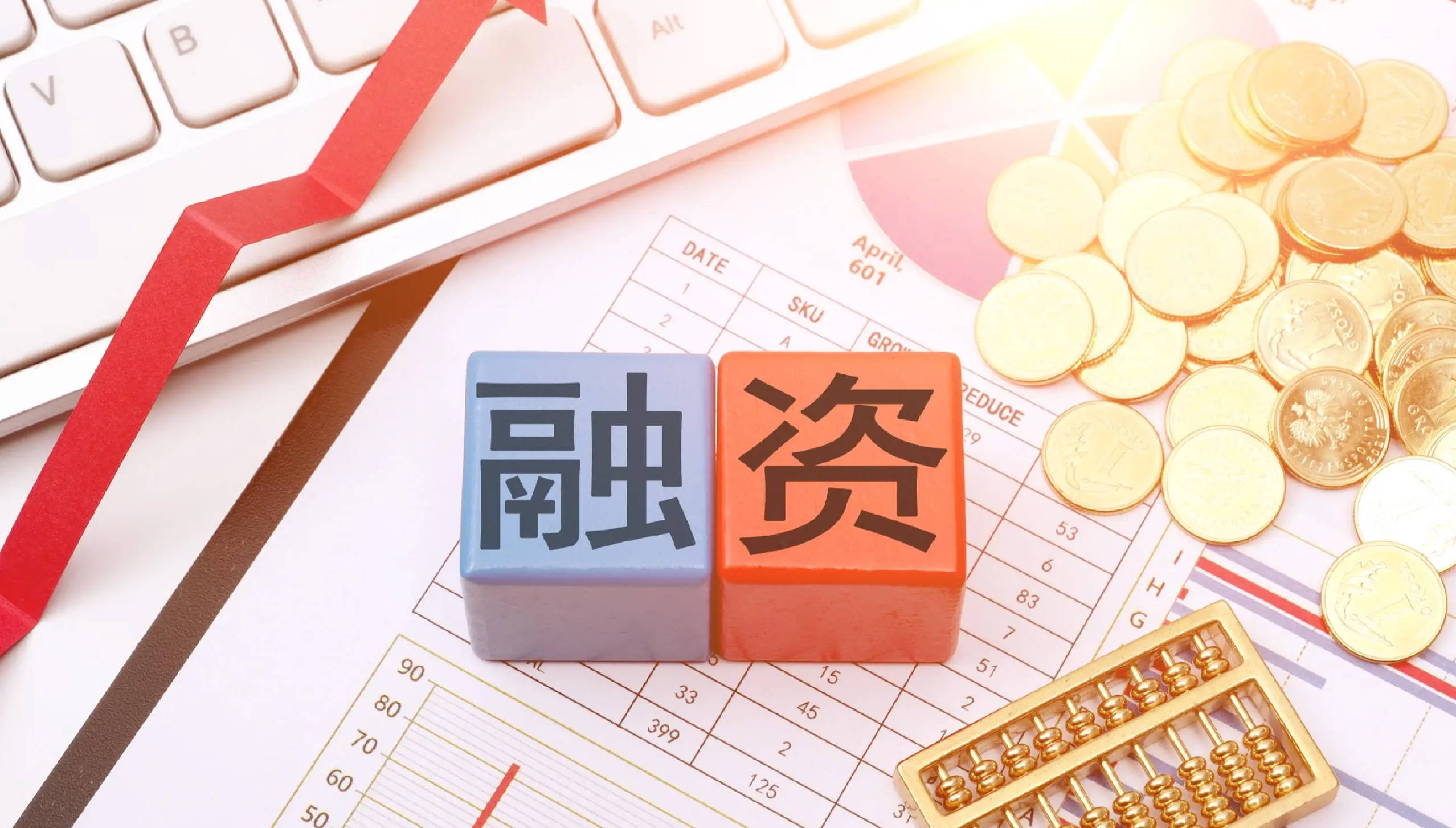 行业解决方案融资(融资解决方案和措施)