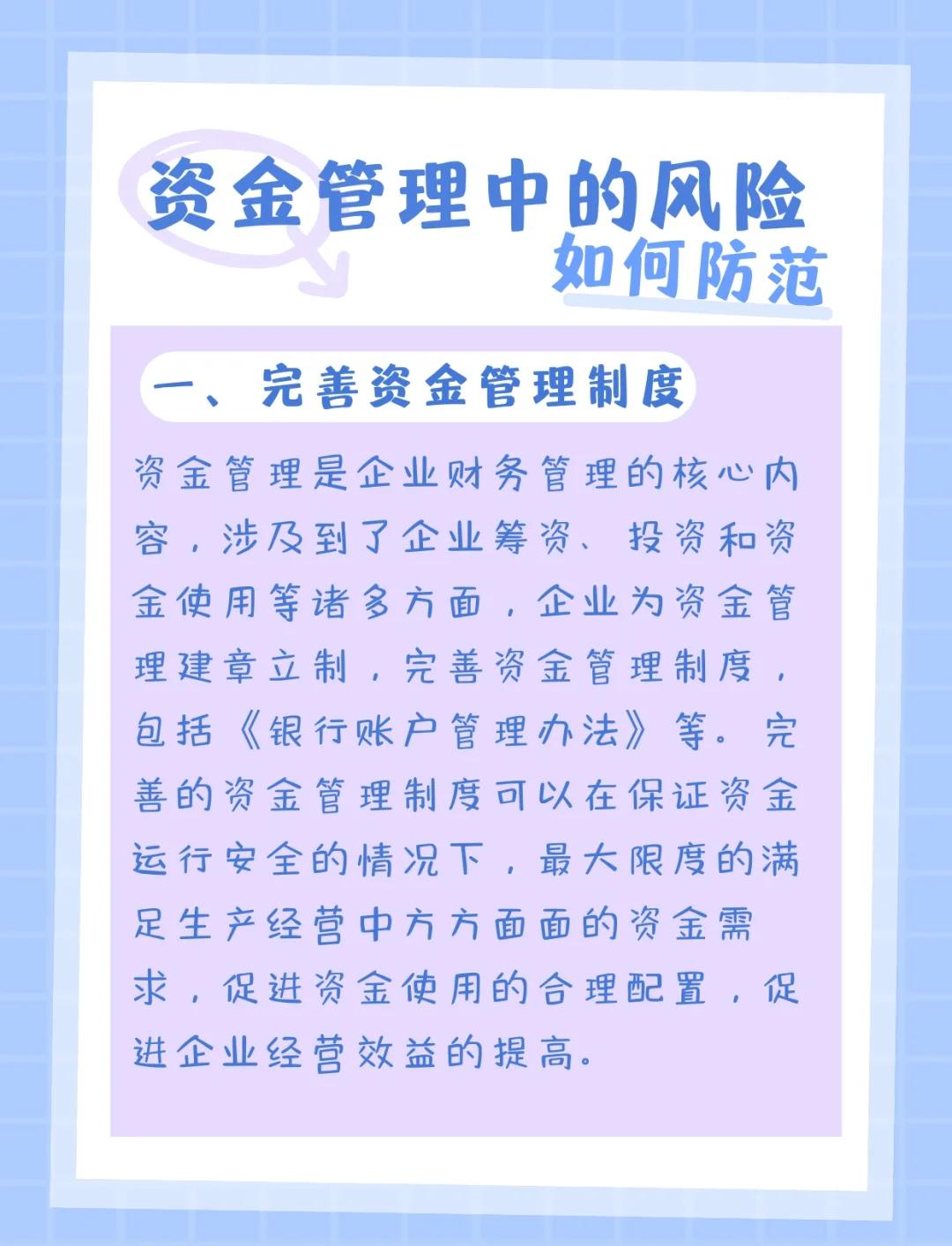 并购顾问风险管理(并购顾问风险管理方案)