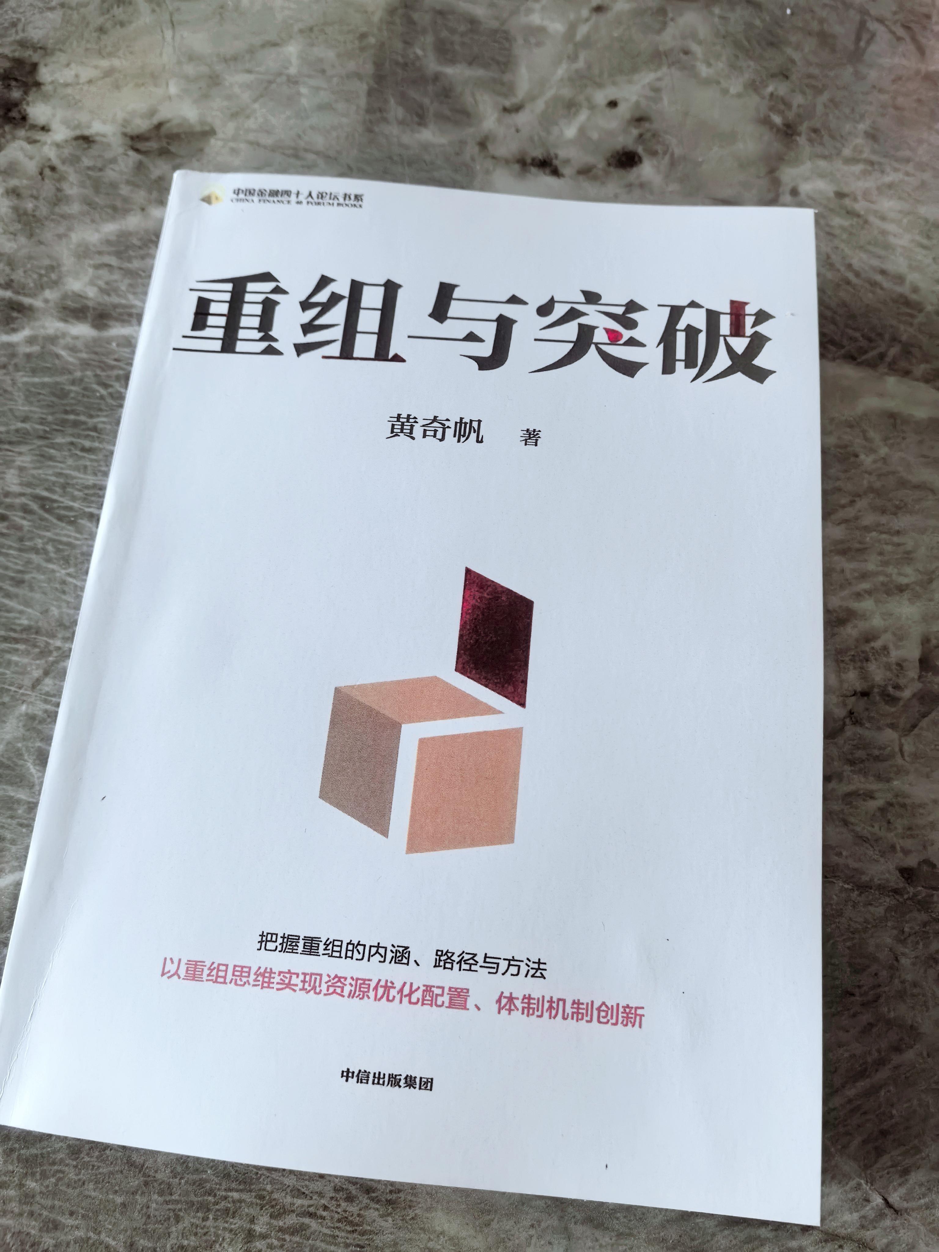 并购重组成功案例(并购重组案例分析报告) 并购重组成功案例(并购重组案例分析报告)