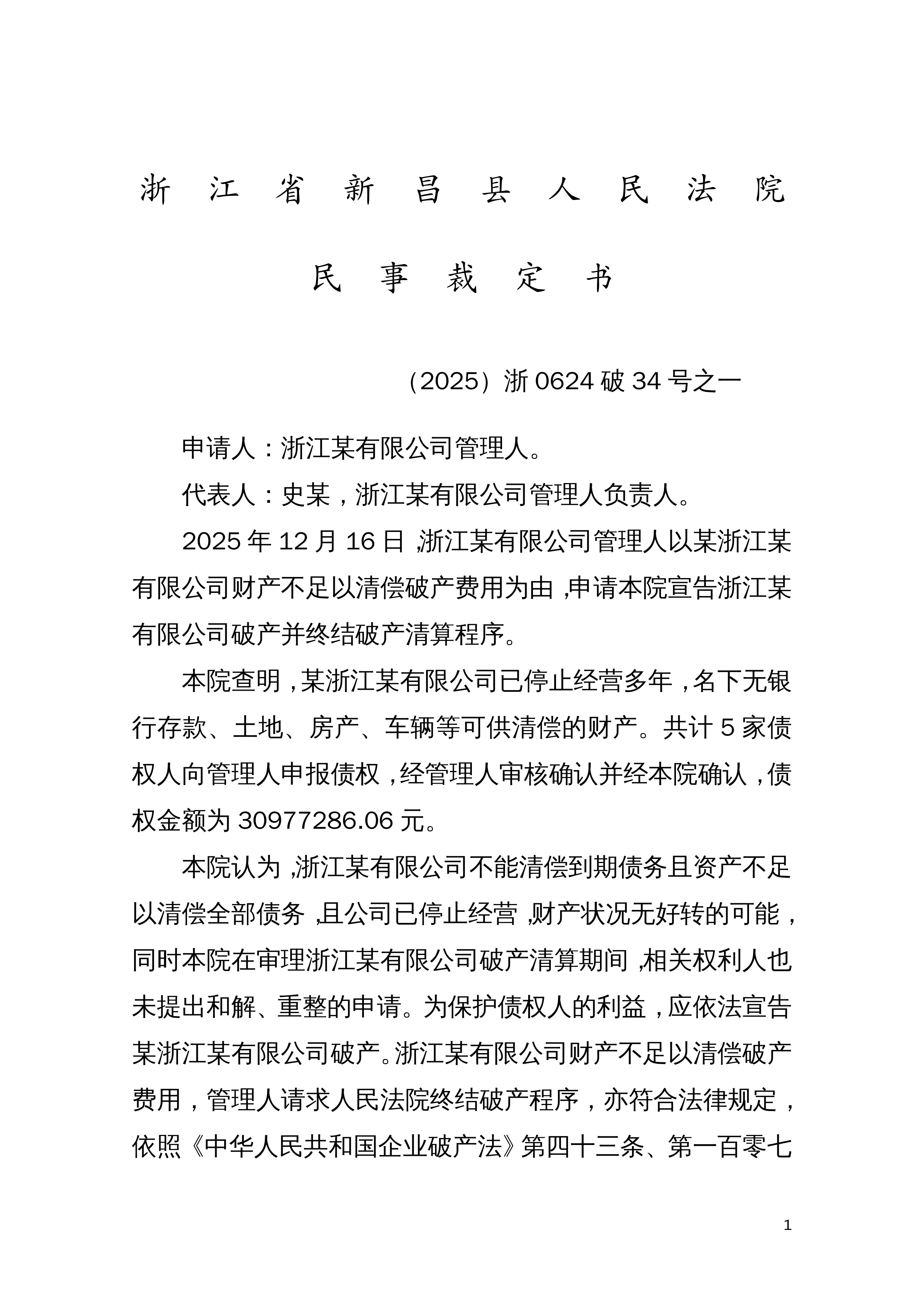 并购重组成功案例(并购重组案例分析报告) 并购重组成功案例(并购重组案例分析报告)