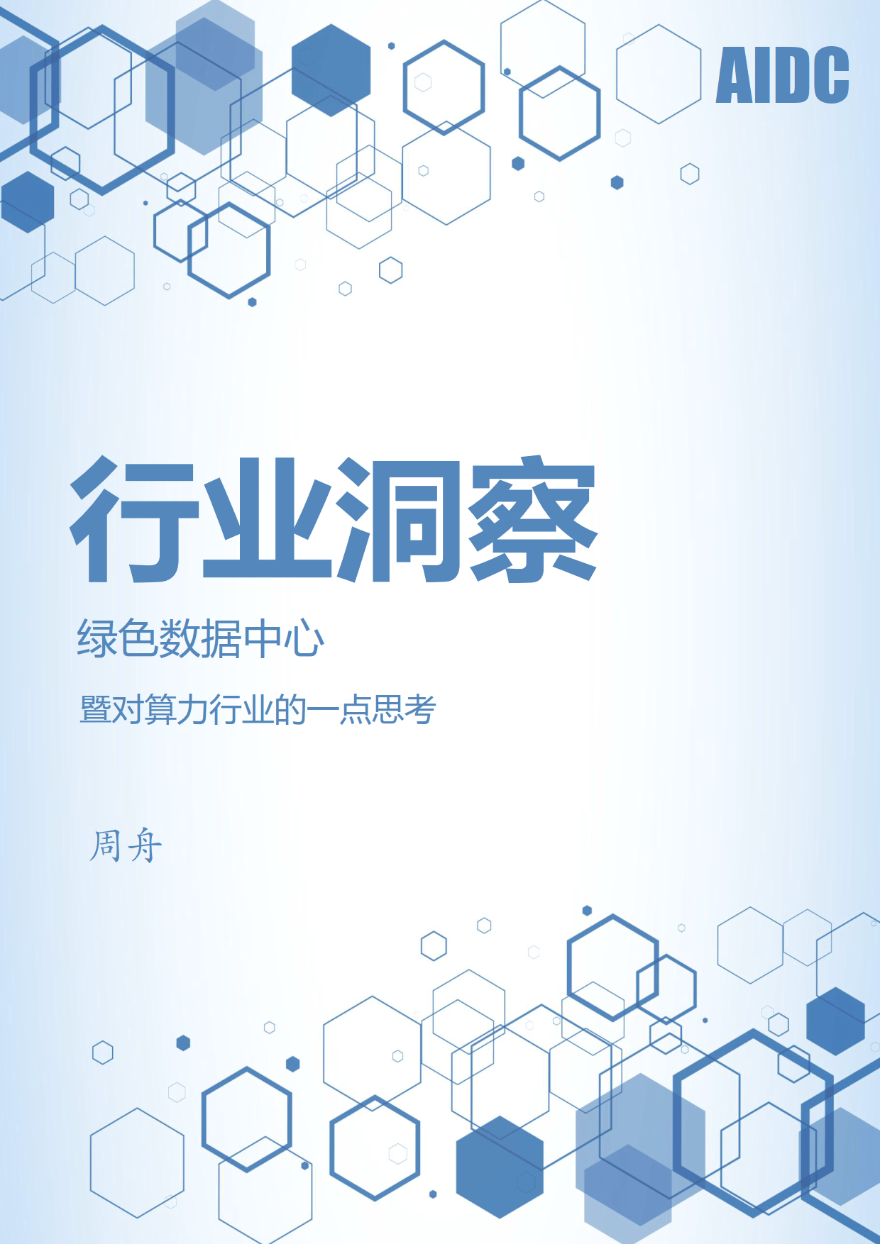 行业洞察诊断评估(行业洞察诊断评估标准)