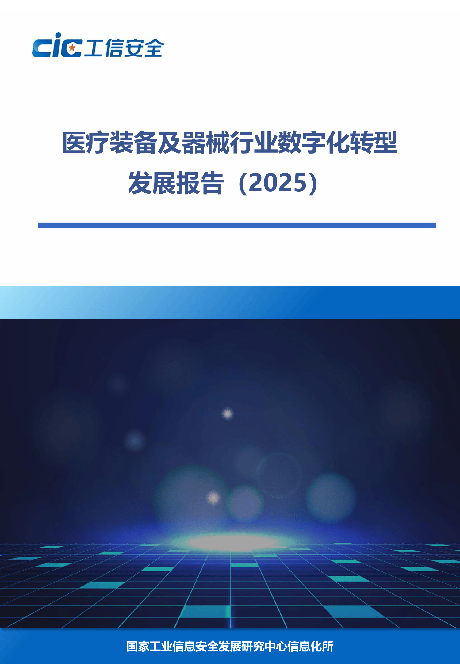 数字化转型诊断(数字化转型诊断问卷)