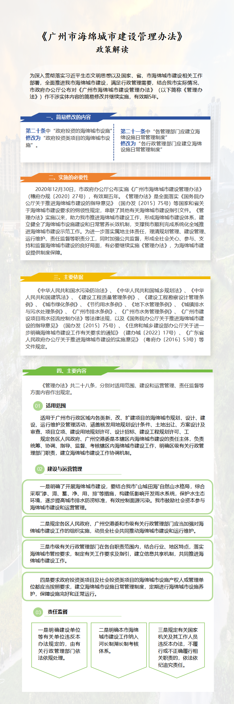 政策解读落地执行(落地执行方案是什么意思)
