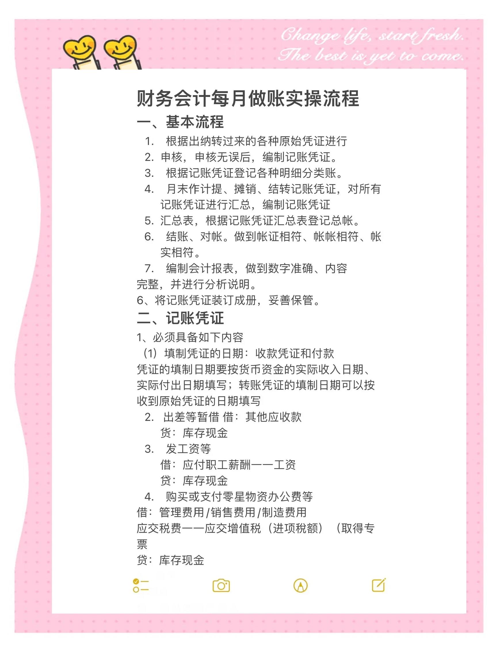 行业洞察财务规范(财务工作行业规范及法律行为规范)