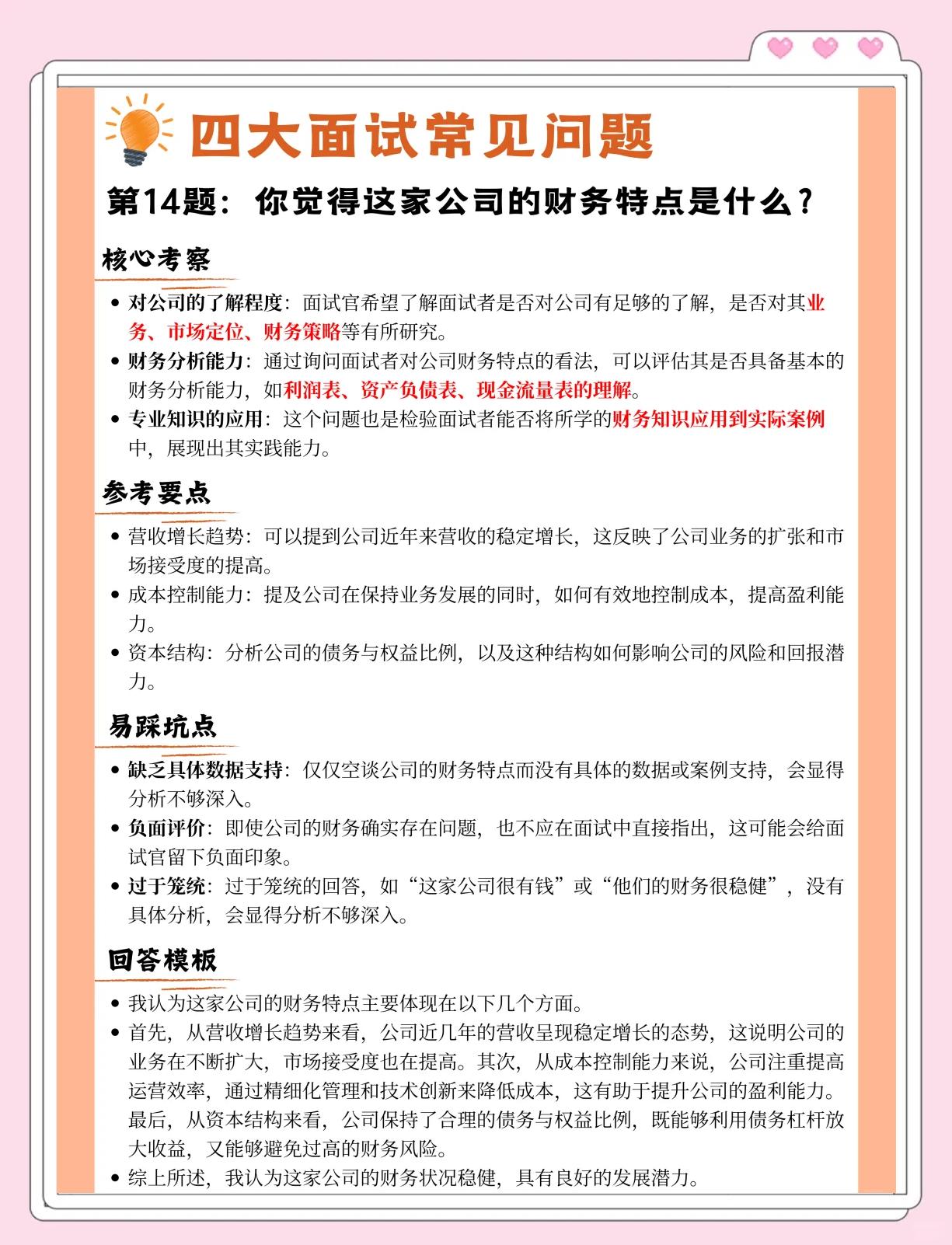 行业洞察财务规范(财务工作行业规范及法律行为规范)